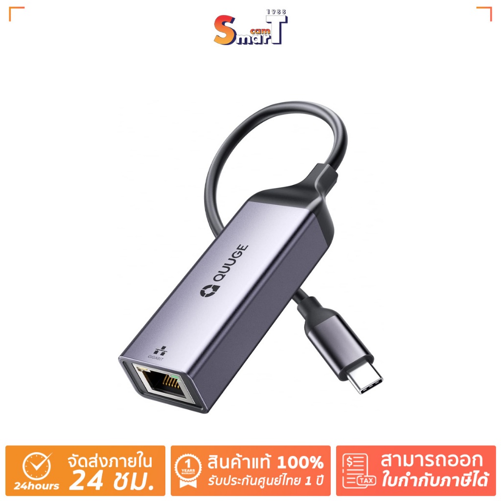 HollyLand - USB-TypeC To RJ45 Adapter(HL) ประกันศูนย์ไทย