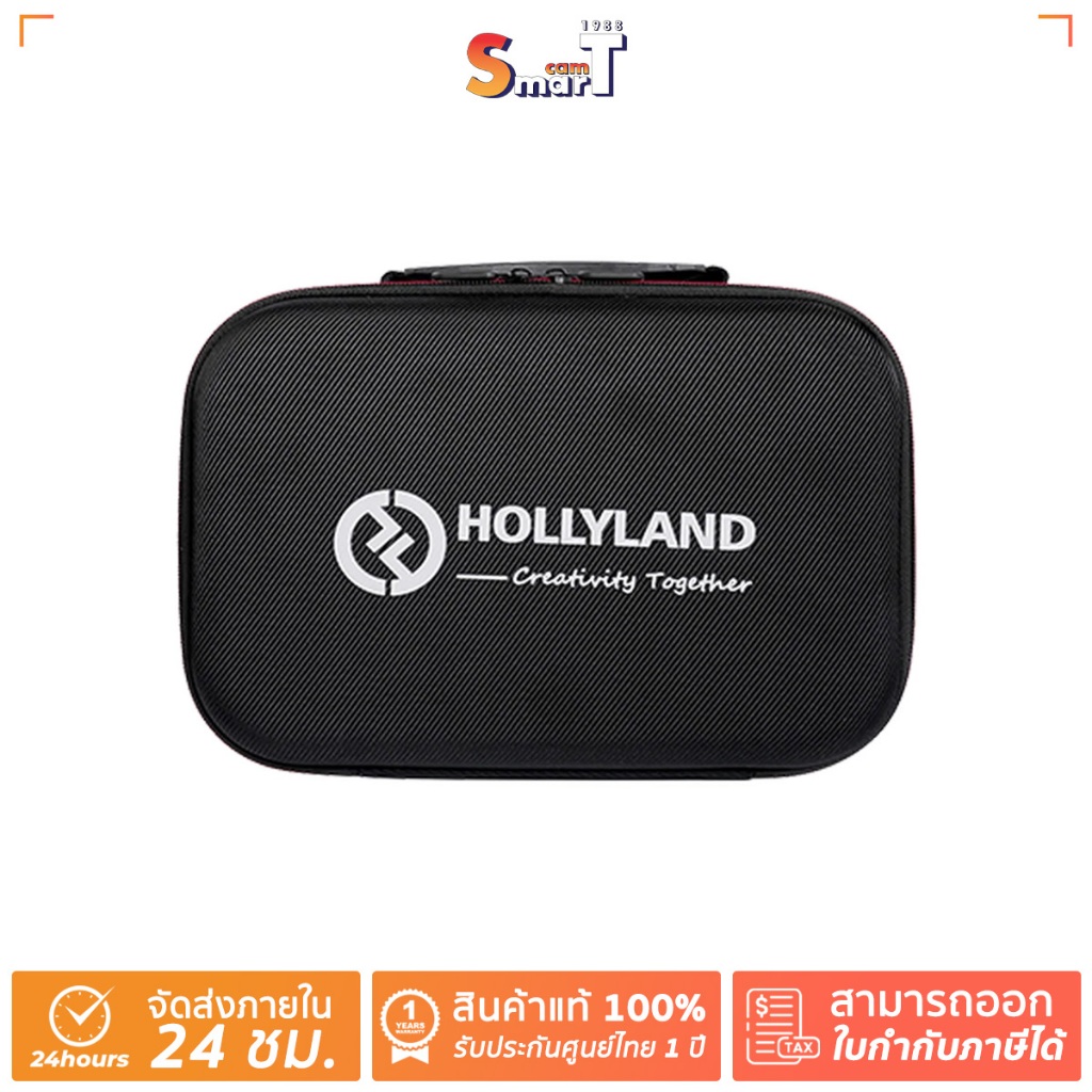 HollyLand - Mars M1 Storage Case ประกันศูนย์ไทย