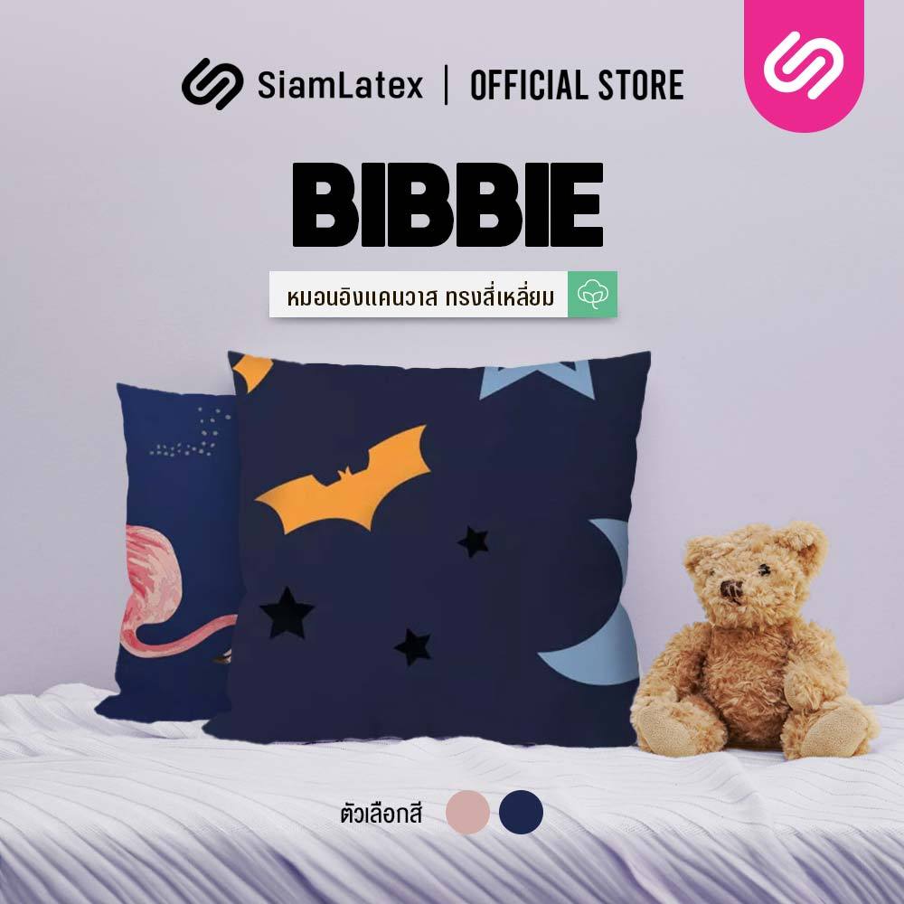 SiamLatex Bibbie หมอนอิง หมอนพกพา ทรงสี่เหลี่ยม สัมผัสนุ่ม ผลิตจากใยโพลีไฟเบอร์
