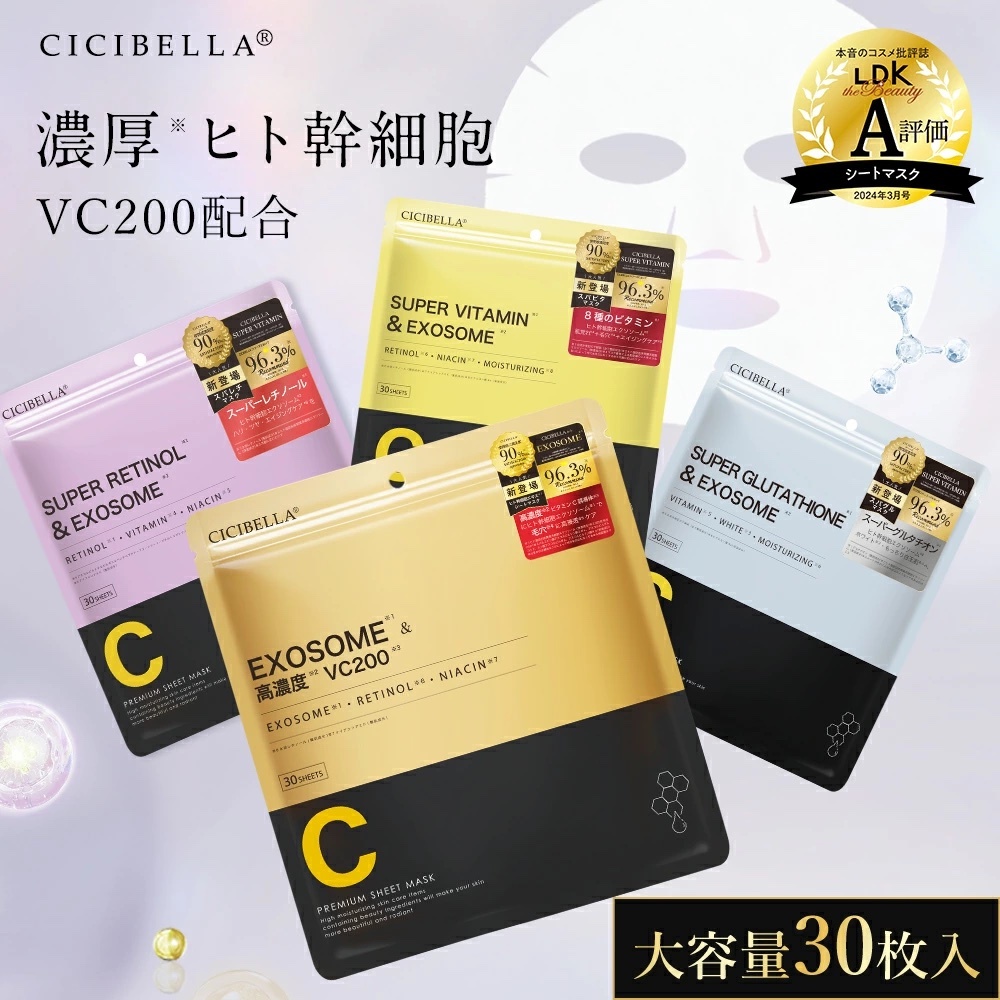 Cicibella Premium Exosome * VC200 Sheet Mask มาสกหน้า