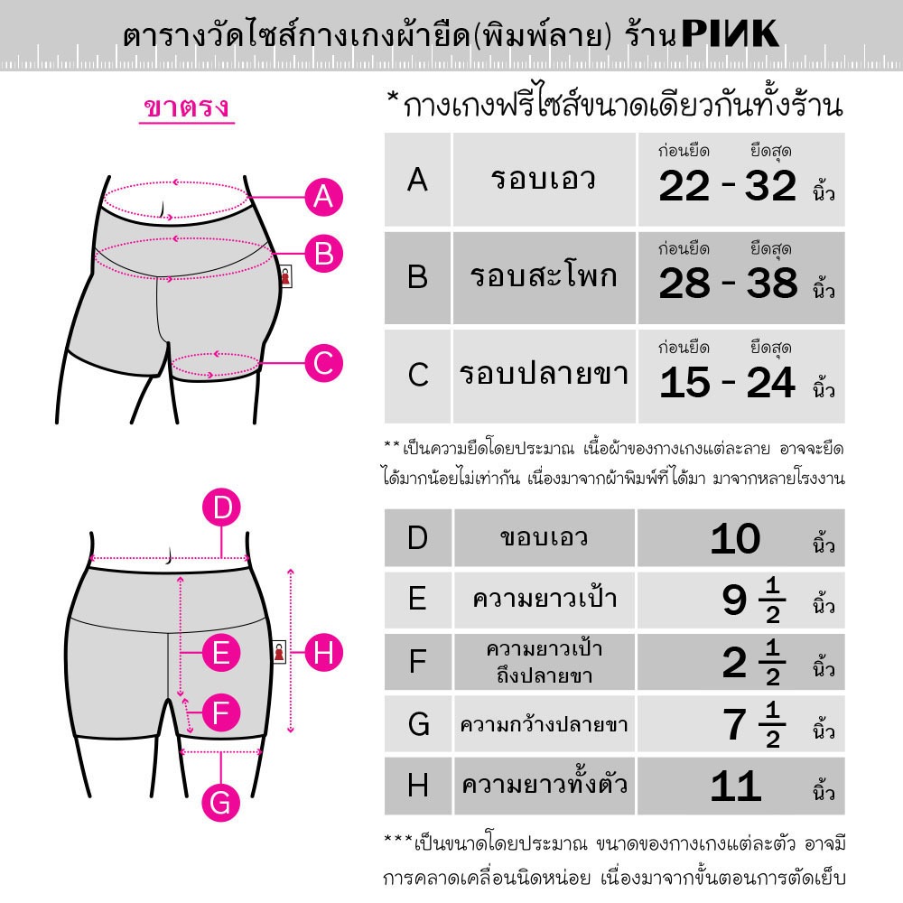 กางเกงผู้หญิงขาสั้นตรง ซับในก้นเด้ง ลายพิมพ์ ผ้านิ่มยืดไม่ม้วน ฟรีไซส์ 1ชิ้น ใส่นอนสบาย เล่นน้ำทะเล เลคกิ้งโยคะ ออกกำลัง