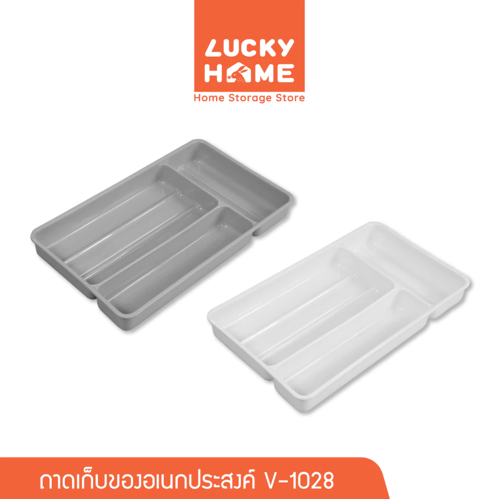 LUCKY HOME ถาดแบ่งช่อง สำหรับจัดของในลิ้นชัก V-1028 ขนาดถาด (กว้าง x ยาว x สูง): 19.1 x 31.7 x 4 cm