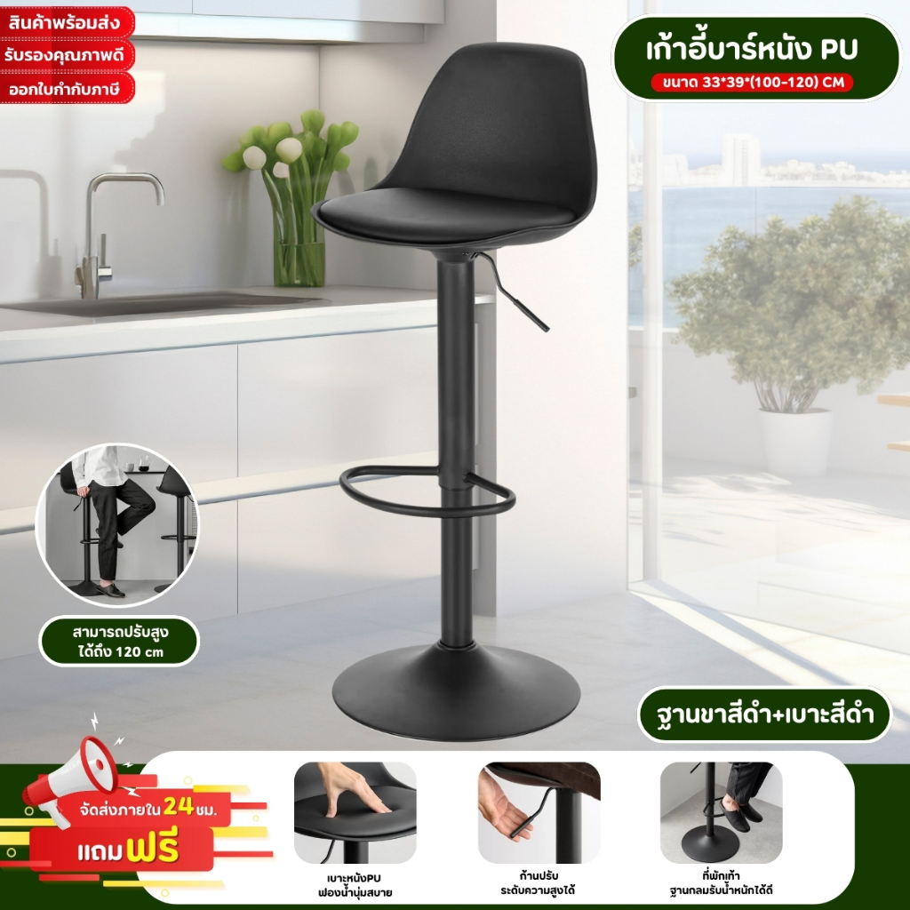 เก้าอี้บาร์ทรงสุง เก้าอี้สตูลหมุนได้ 360°ใช้ในร้านเสริมสวย ปรับขึ้นลงได้ bar chair bar stool chair