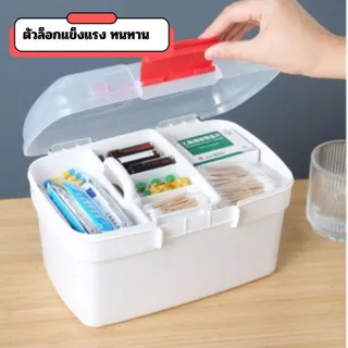 ส่งด่วน [พร้อมส่ง] กล่องเก็บยา กล่องใส่ยา กระเป๋ายา 2 ชั้น หลายขนาดกล่องเก็บของ ยาสามัญประจำบ้าน ตลับยา กล่องปฐมพยาบาล