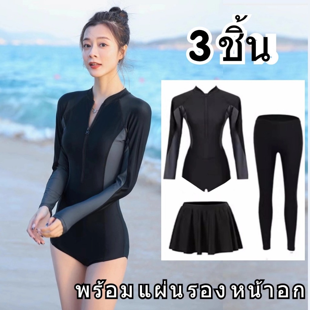 🔥HOT🔥ชุดว่ายน้ำแขนยาว ชุดดําน้ําผู้หญิง 3PCS แขนยาวป้องกันรังสี UV ผ้าแห้งเร็ว สไตล์เซ็กซี่