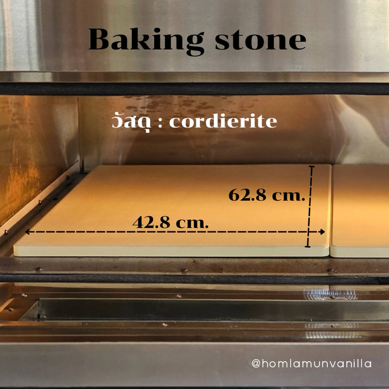 Baking stone ขนาด 42.8x62.8 cm./ 40x60 cm Pizza stone หินพิซซ่า