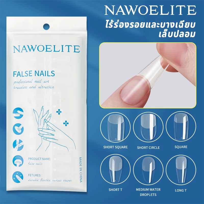 Nawoelite120 ชิ้นเล็บปลอม Pvc แบบบางพิเศษ ไม่มีตําหนิ ไม่แตกหักง่าย 12 ขนาด จัดส่งที่รวดเร็ว เล็บปลอมสี่เหลี่ยมคางหมู