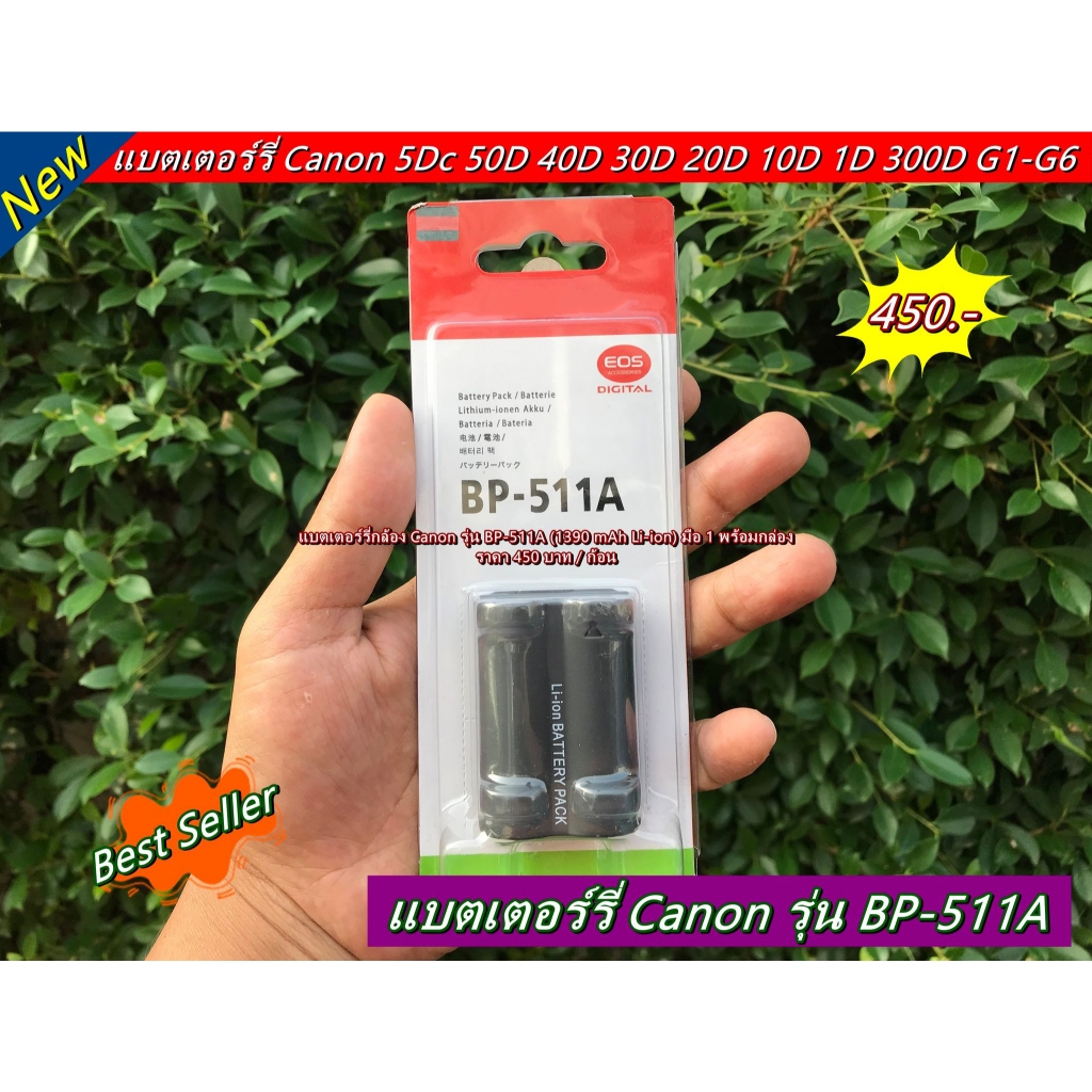 BP-511A แบต Canon 50D D30 D60 300D 10D 5D Classic