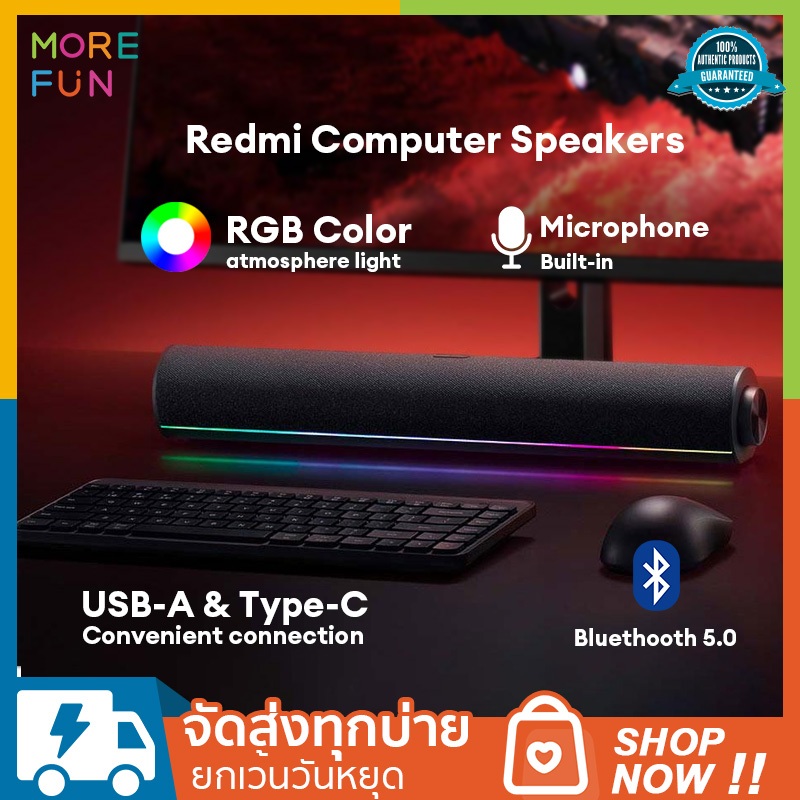 Xiaomi desktop speaker computer soundbar RGB ลำโพงตั้งโต๊ะ ลำโพงคอมพิวเตอร์ ซาวด์บาร์ ลำโพงไร้สาย AU