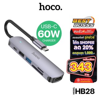 HOCO HB28 หัวเเปลง Type-c เป็น HDTV+VGA+USB3.0+PD ตัวแปลง ไทป์ซี มัลติฟังก์ชั่น bestbosss
