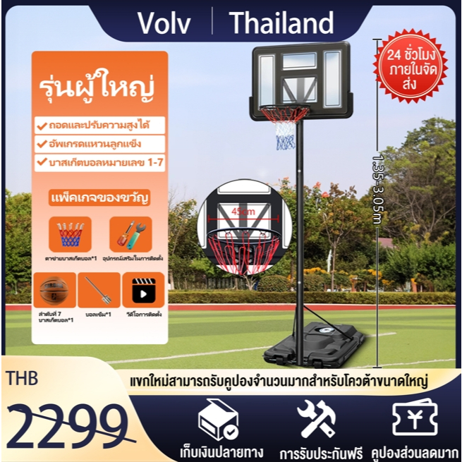 ผู้ใหญ่สเด็กแป้นบาสเกตบอลปรับความสูงได้สูงสุดถึง แป้นบาสเคลื่อนที่ได้ แป้นบาสกลางแจ้ง แป้นบาสสำหรับผู้ใหญ่ 170-305 ซม