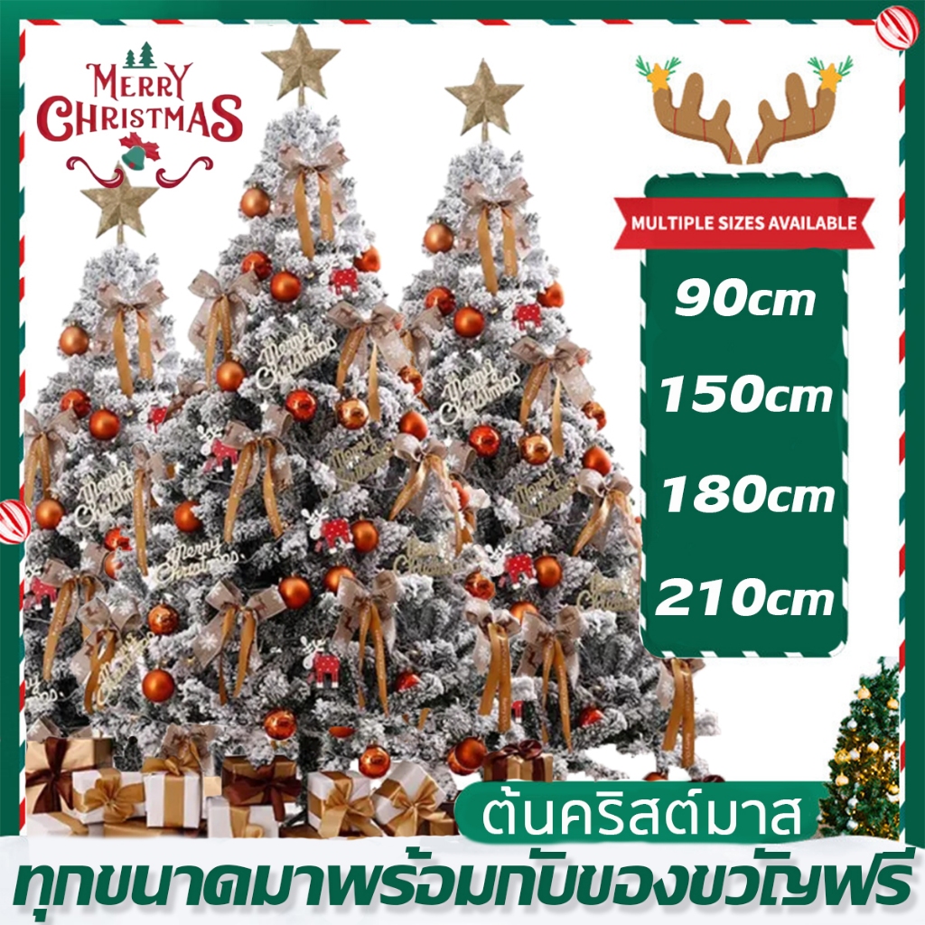 [Christmas tree]ต้นคริสต์มาส ขนาด 90/150/180/210ซม. ต้นคริสมาส ตกแต่งคริสมาส ตกแต่งปีใหม่ ตกแต่งบ้าน