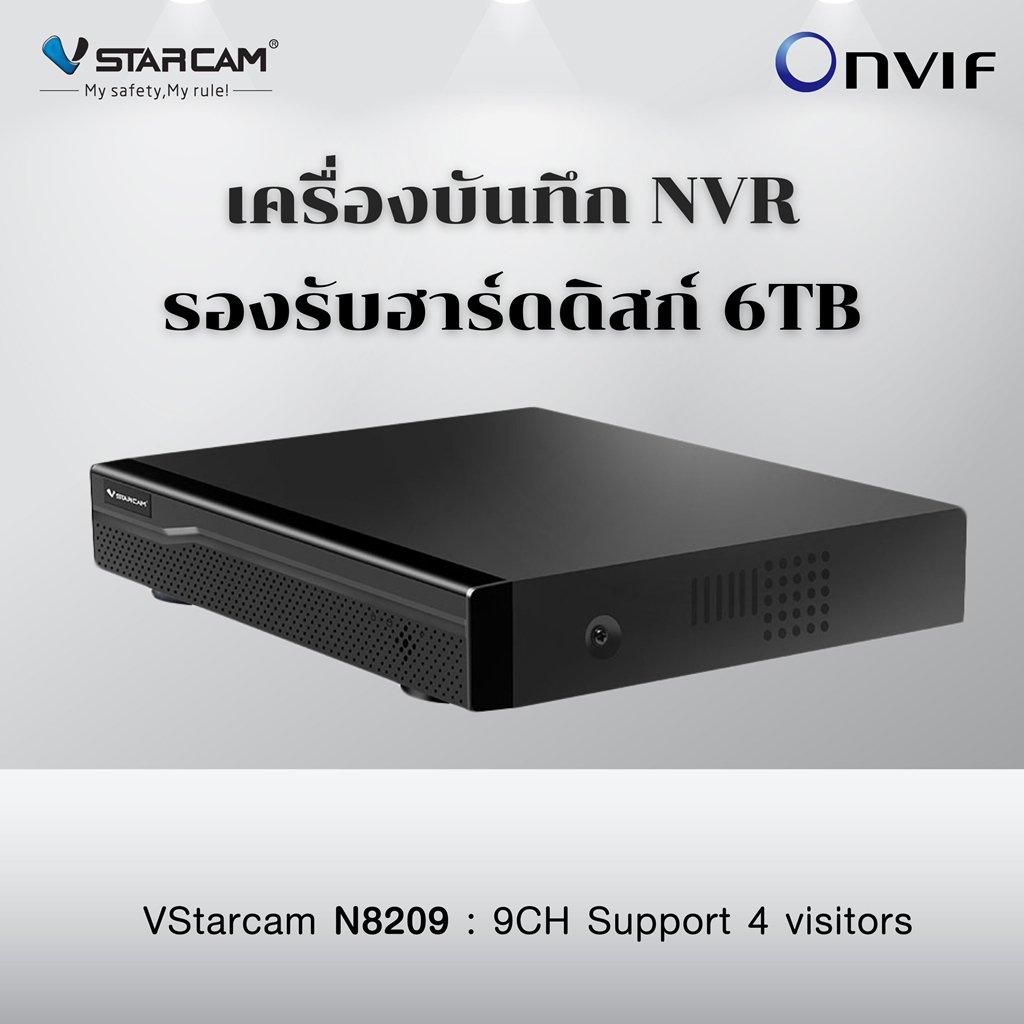 VSTARCAM NVR N8209 Onvif เครื่องบันทึกสำหรับกล้องวงจรปิด 9 ช่อง รองรับฮาร์ดดิสก์ 6TB