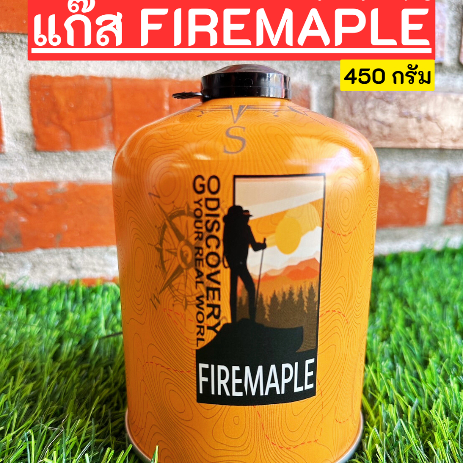 แก๊สซาลาเปา FireMaple ขนาด 450 กรัม ใหญ่สุดคุ้ม