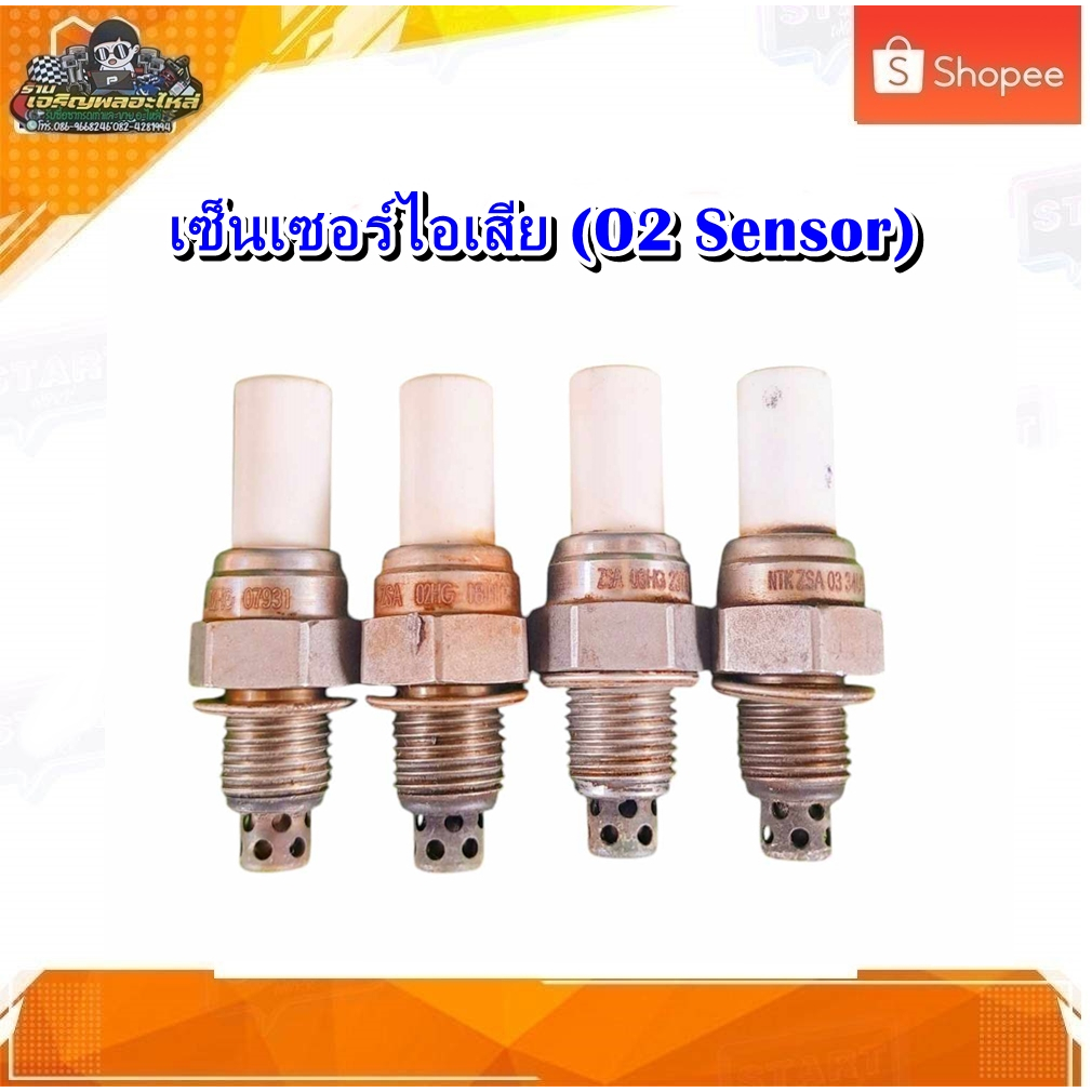 เซ็นเซอร์ไอเสีย ( O2 sensor) Honda Wave 110 i,เวฟ110i,CZ-i,เวฟ125 ,Scoopy i มือสอง แท้  ติดรถ