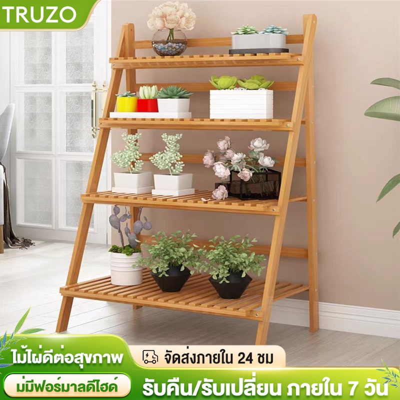 TRUZOชั้นวางกระถางดอกไม้ ที่วางต้นไม้ ชั้นวางของไม้คุณภาพดี ชั้นวางต้นไม้กลางแจ้ง ชั้นวางต้นไม้กระถางต้นไม้