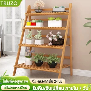 TRUZOชั้นวางกระถางดอกไม้ ที่วางต้นไม้ ชั้นวางของไม้คุณภาพดี ชั้นวางต้นไม้กลางแจ้ง ชั้นวางต้นไม้กระถางต้นไม้
