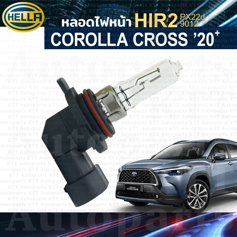 หลอดไฟหน้า Toyota COROLLA CROSS ZSG10 โคมโปรเจคเตอร์ ตาลูกแก้ว Projector HIR2 Halogen [HELLA] หลอดฮาโลเจน โคโรลล่าครอส