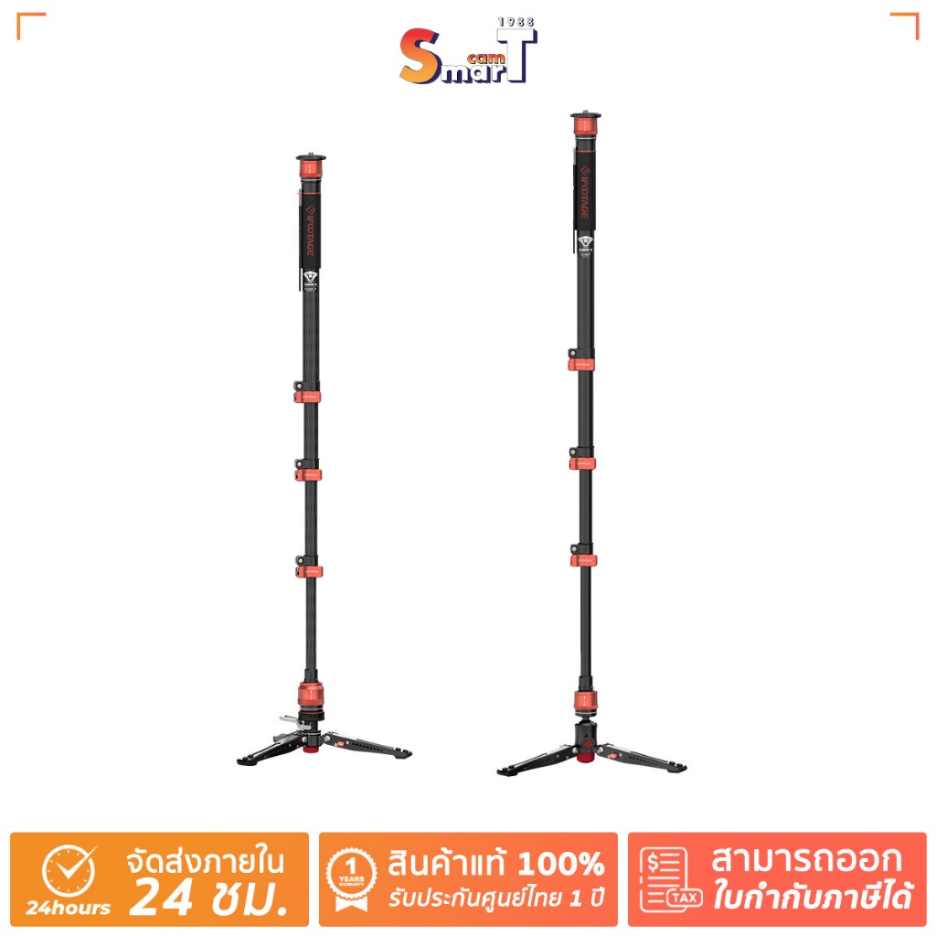 IFOOTAGE - Cobra 3 Carbon fiber Flip lock Monopod CB3 C180F / CB3 C180F-P ประกันศูนย์ไทย (สินค้าตัวเ