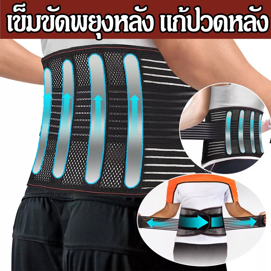 ที่พยุงหลัง เข็มขัดพยุงเอว สปริง 5 เส้น ลดปวด บล็อกหลัง ยกของ ดัดหลังค่อม