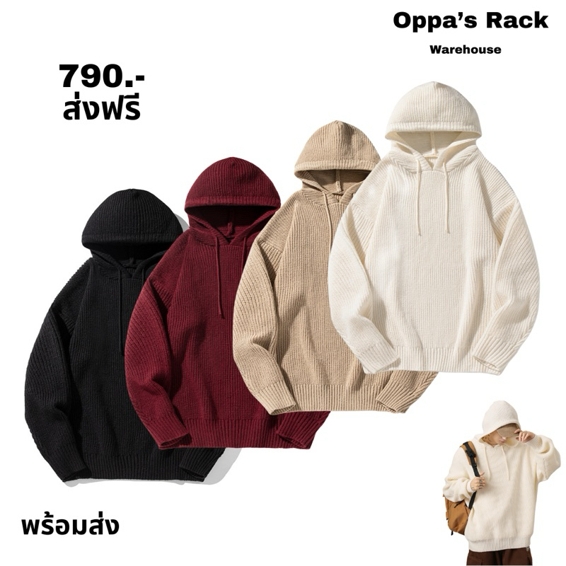 เสื้อฮู้ดไหมพรมพรีเมี่ยม (ขาว/น้ำตาล/ดำ/แดง)
