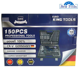 EURO KING TOOLS ชุดบล็อค 150 ตัวชุด สินค้ามาตรฐานเยอรมัน เหล็กคุณภาพดี CR-V แข็งแรง ทนทาน ชุดอุปกรณ์เครื่องตามรูปภาพ ได