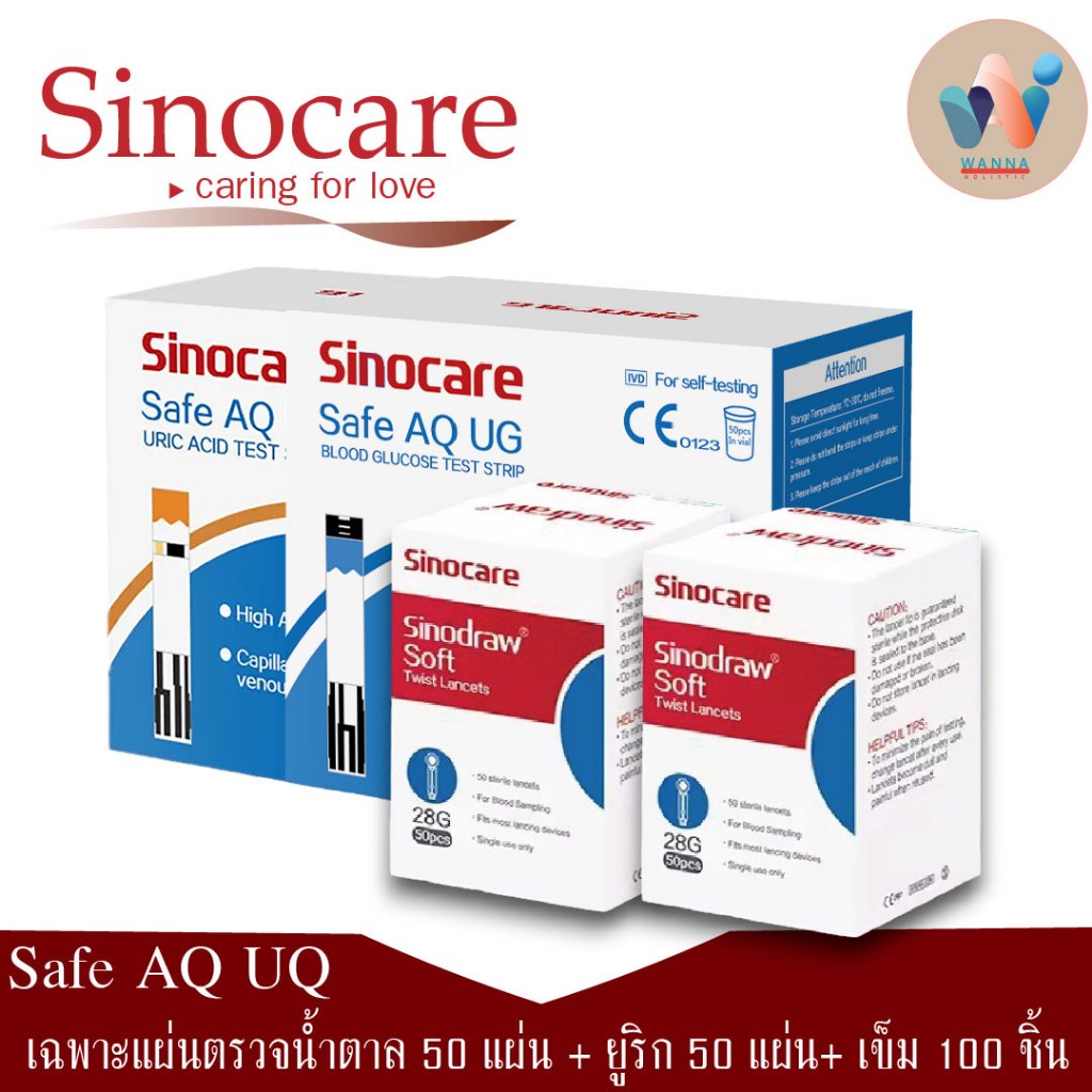เฉพาะแผ่นตรวจ+เข็ม ตรวจยูริก ตรวจระดับน้ำตาลในเลือด รุ่นSinoCare Safe AQ UG