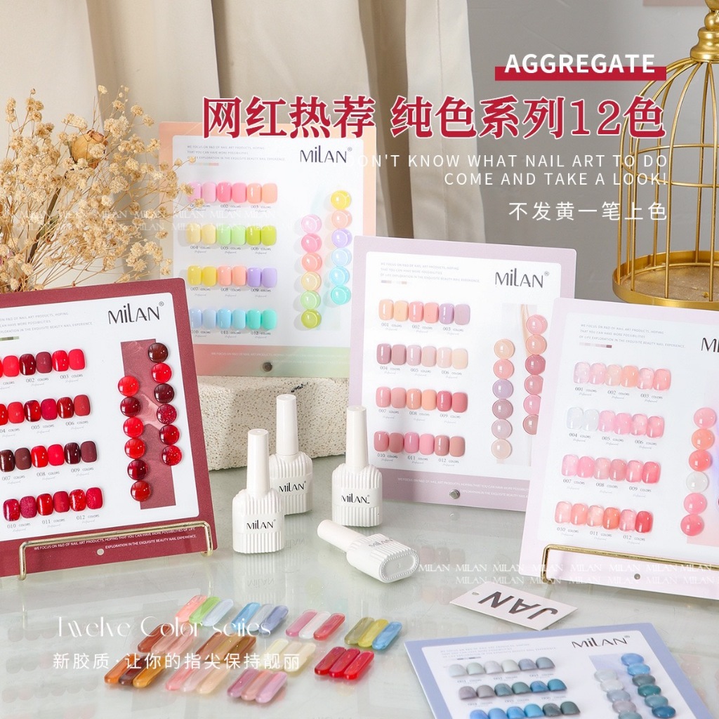 สีโทนเรียบ เซ็ต 12 สี ღ แบรนด์ Milan ღ