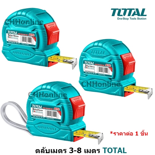 TOTAL ตลับเมตร 3 เมตร / 5 เมตร / 8 เมตร รุ่น Super Select รุ่น TMT34316 / TMT34519 / TMT34525 / TMT34825 ( Tape Rule )