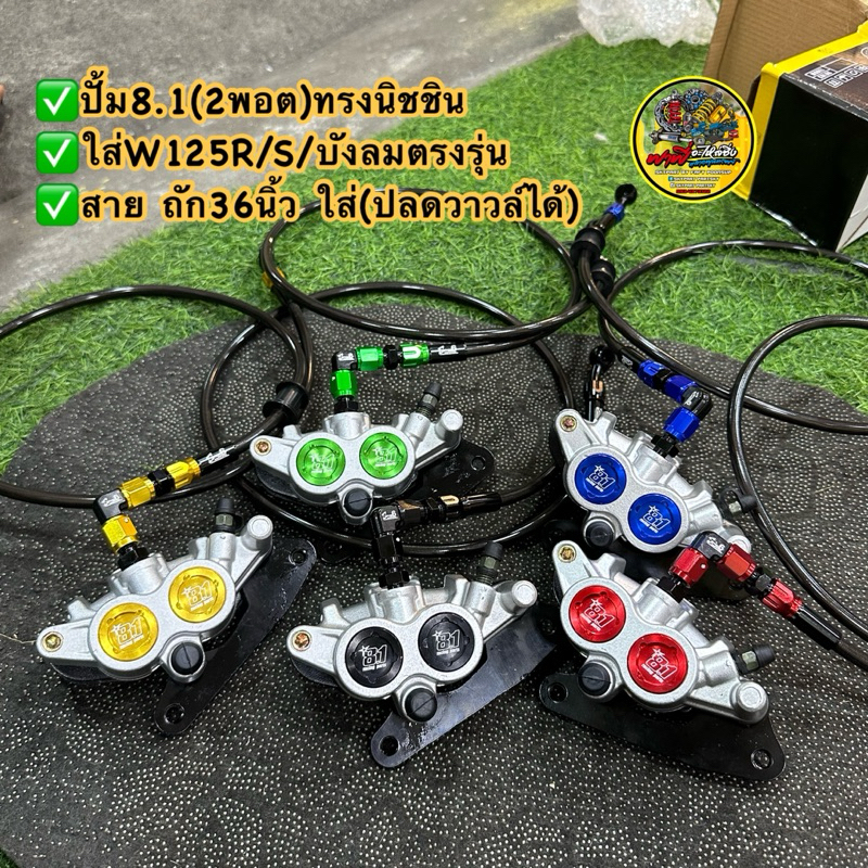 ปั้ม8.1 WAVE125/R/S/iบังลม(ทรงนิชชิน)2POT+สายถัก(ใส่ปลดวาวล์ได้) ใส่ได้เลยไม่ต้องแปลง #ปั้มล่างเวฟ125 #ปั้มนิชชิน8.1