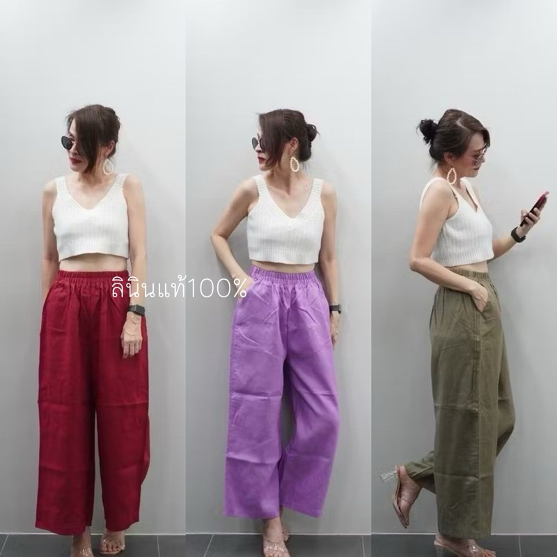 กางเกงผ้าลินินแท้100%เอวสม็อกดีเทลตะเข็บข้างสวมใส่สบาย✅