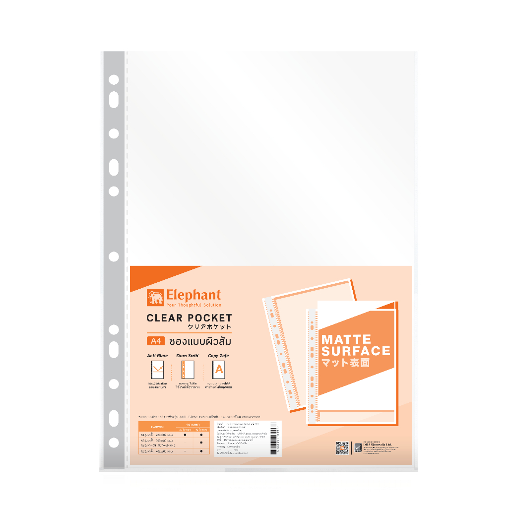 ไส้แฟ้ม ซองอเนกประสงค์ 11รู A4 0.05 ตราช้าง ผิวส้ม/ผิวใส จำนวน1แพ็ค (1แพ็ค/20ซอง) - รูปที่ 5