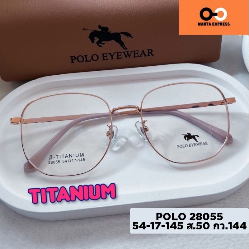 กรอบแว่นตาผู้หญิง ผู้ชาย Titanium POLO 28055 พร้อมเลนส์ ตัดแว่น สายตาสั้น ยาว แว่นกรองแสง บลูบล็อก อ