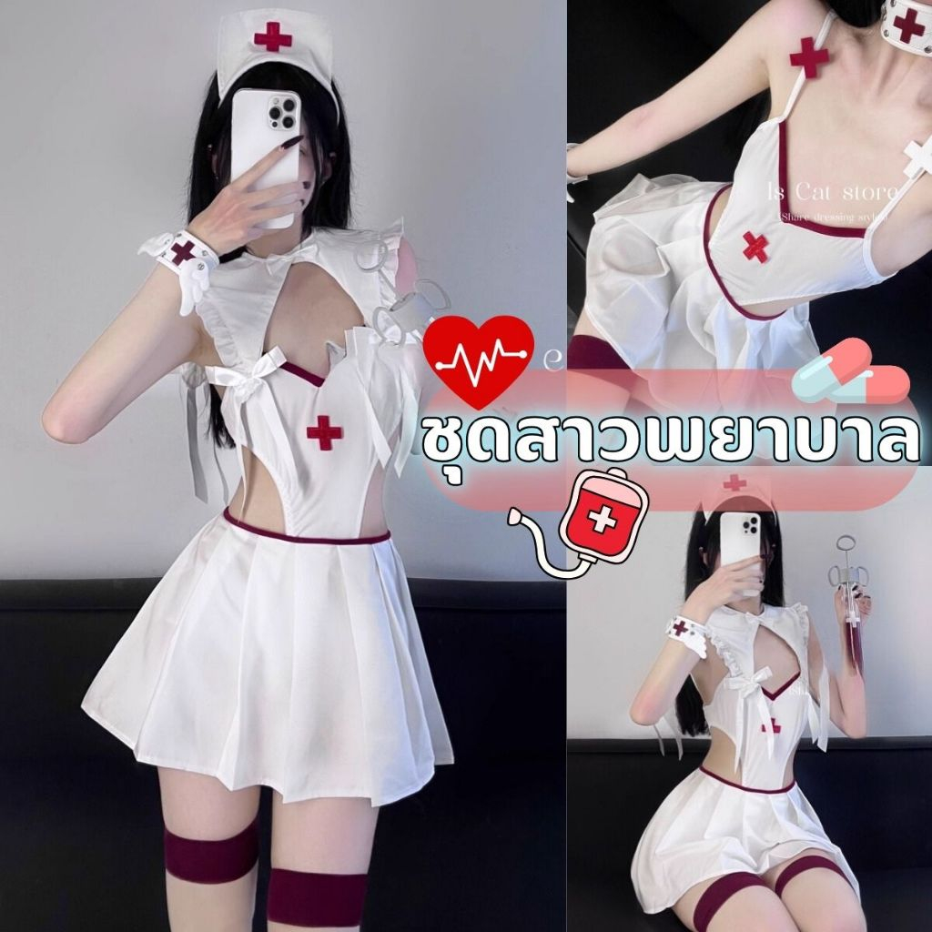 HOT EX  ชุดคอสเพลย์ ชุดพยาบาล ชุดนอนไม่ได้นอน ส่งไว  S-1029 ราคาส่ง
