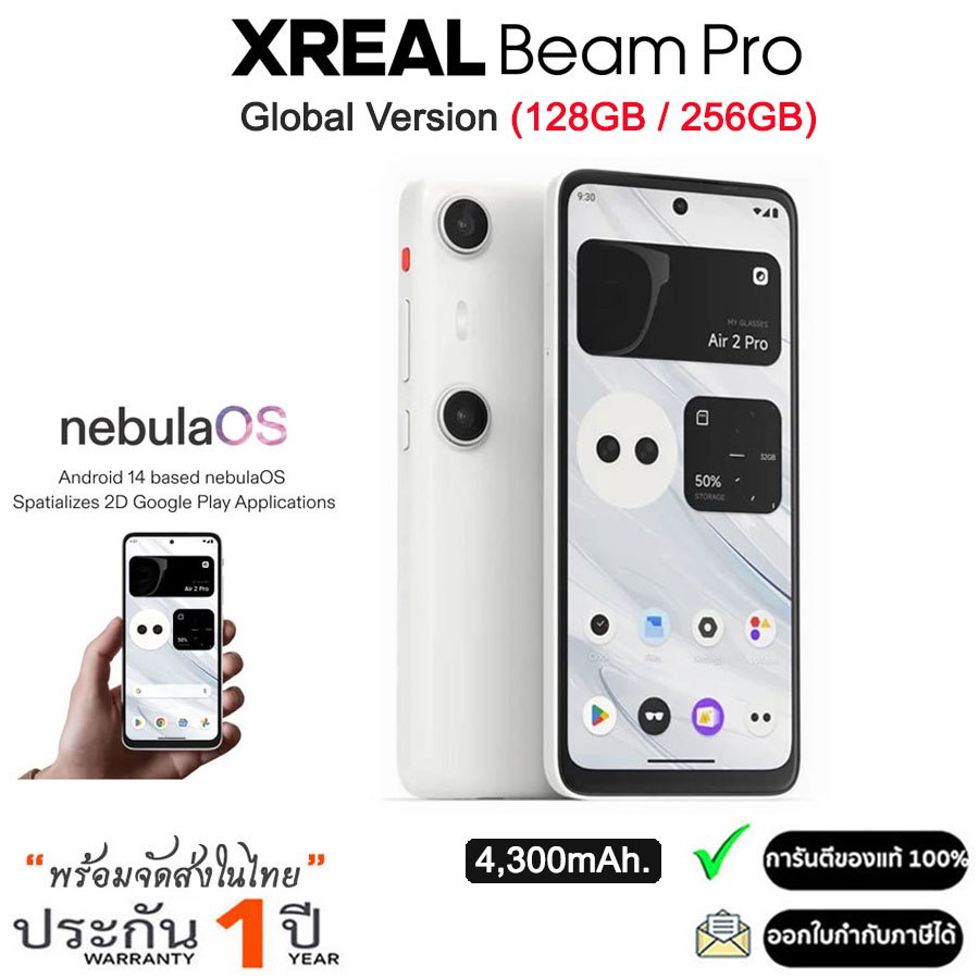 Xreal Beam Pro ยกระดับประสบการณ์ AR ด้วยกล้อง 3 มิติคู่ 50MP และหน้าจอ Spatial UI ที่คมชัด (รับประกัน 1ปี)