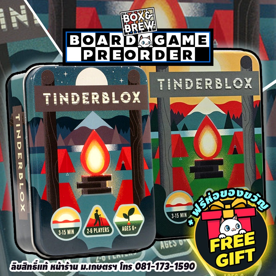 (Pre-Order) Tinderblox / Tinderblox Night วัตถุไวไฟ (เวอร์ชันภาษาไทย) board game บอร์ดเกม