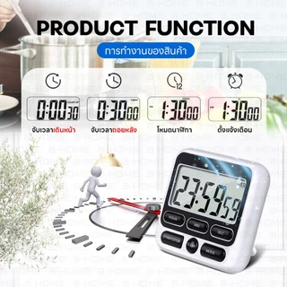 นาฬิกา จับเวลาทำอาหาร B-HOME นาฬิกาจับเวลา clock timer แม่นยำ ทุกวินาที ขนาดเล็กกะทัดรัด