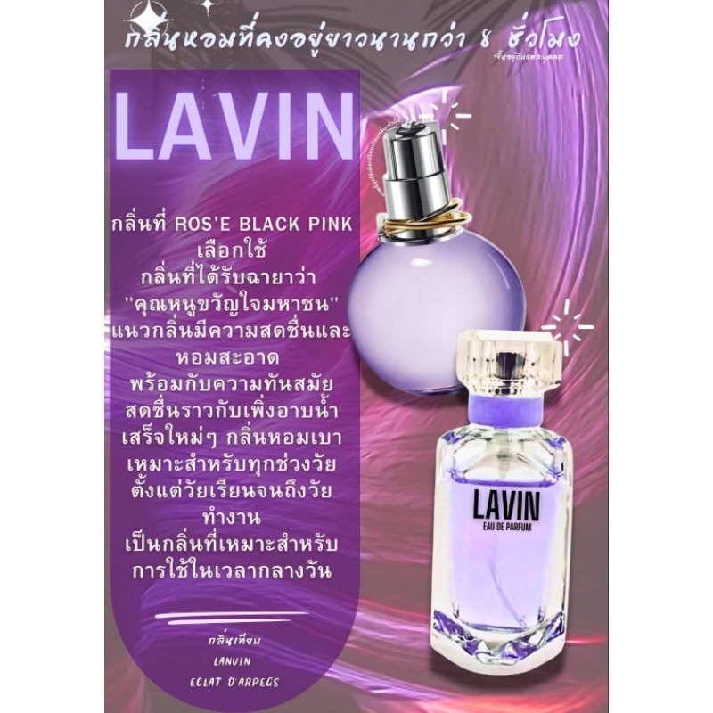 Qubilah LAVIN (Perfume)