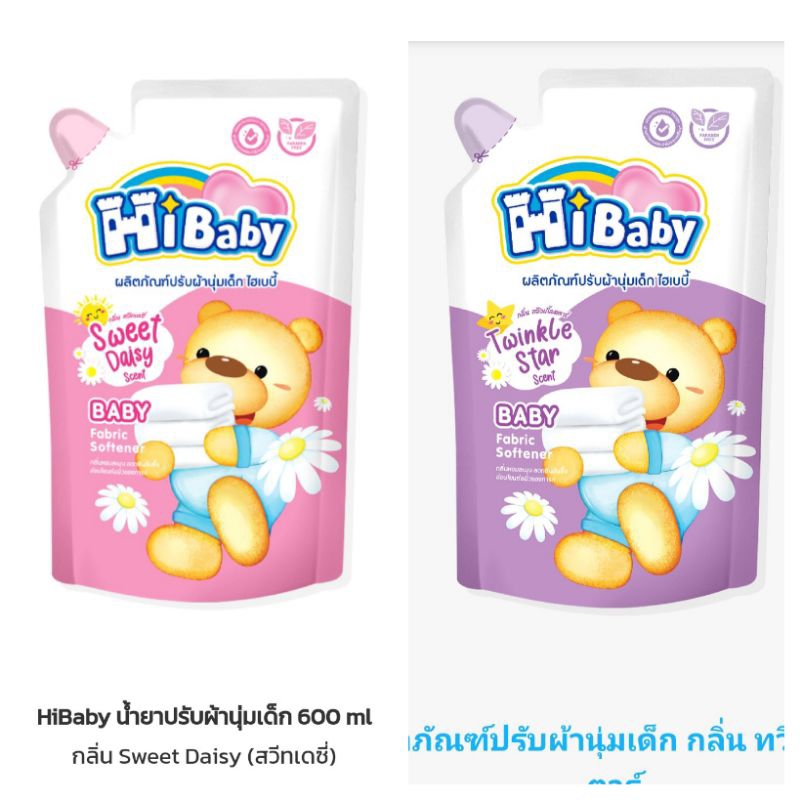 น้ำยาปรับผ้านุ่มเด็ก ไฮเบบี้ Hibaby ปรับผ้านุ่มเด็ก ขนาด 600 มล.