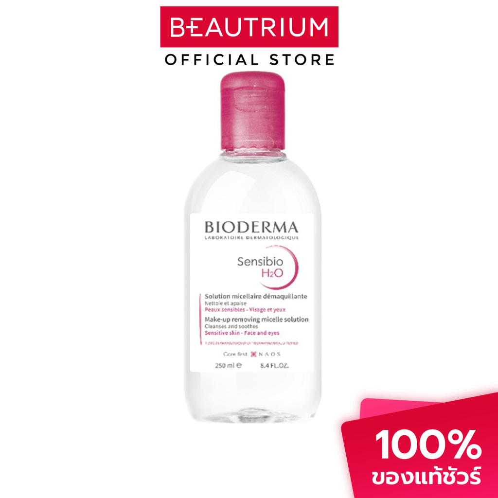 BIODERMA Sensibio H2O Micellar Water Cleansing Makeup Remover ล้างเครื่องสำอาง 250ml
