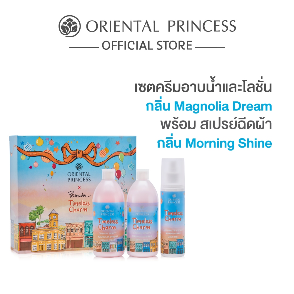 Oriental Princess เซตของขวัญ Timeless Charm Set