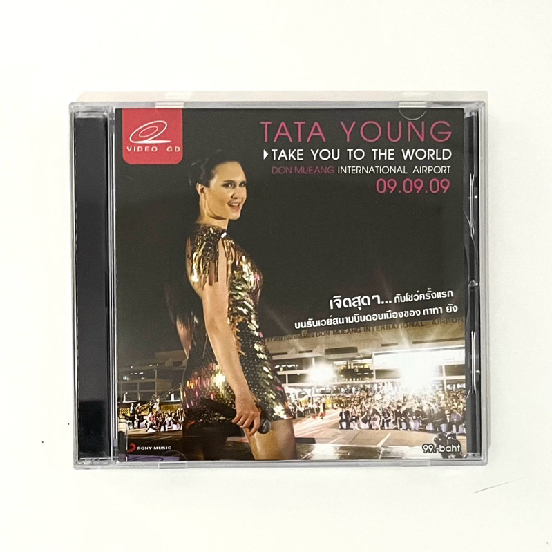 Vcd TATA YOUNG • TAKE YOU TO THE WORLD DON MUEANG INTERNATIONAL AIRPORT วีซีดี คอนเสิร์ต (แผ่นแท้มือ