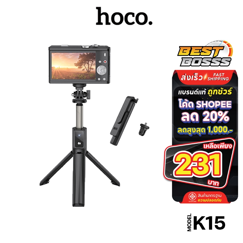 HOCO K17 K15 K19 ไม้เซลฟี่ น้ำหนักเบา ขาตั้งมือถือ มีรีโมทบลูทูธ ยืดสุด 750 มม. ขาตั้งไลฟ์ bestbosss