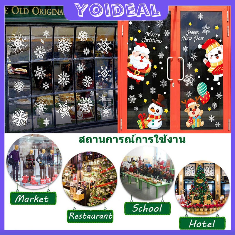 สติกเกอร์ คริสต์มาส 2025 Christmas ลายธีมคริสต์มาส สําหรับติดตกแต่งผนัง กระจก ประตู หน้าต่าง บาร์ ร้านค้าอนุบาล กันน้ำ