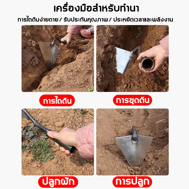 จอบสามเหลี่ยม อุปกรณ์การเกษตร จอบไถพรวนดิน จอบดายหญ้า thumbnail 9