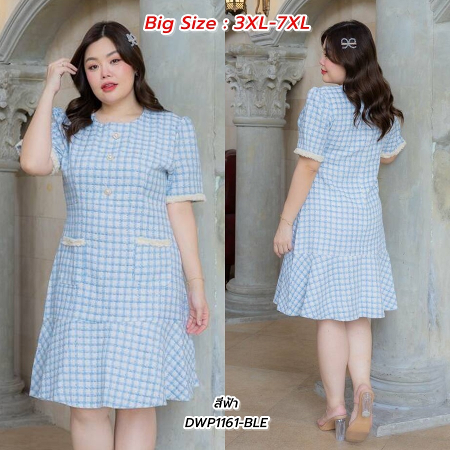 Big Size : 3XL-7XL | เดรสสั้นผ้าทวิต อกแต่งกระดุมมุก มีซับใน สีฟ้า P1161