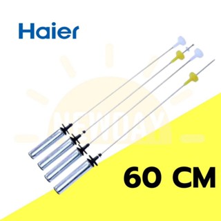 พร้อมส่ง ✔️ โช๊คเครื่องซักผ้าฝาบน สปริงหิ้วถัง ยี่ห้อ Haier …