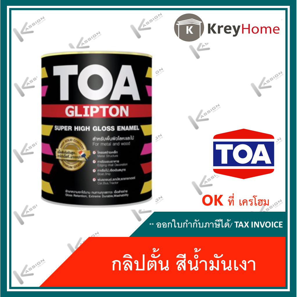 สีน้ำมัน TOA Glipton (G117-178) G400,G410 Super High Gloss Enamel สีเคลือบเงา 3.785L