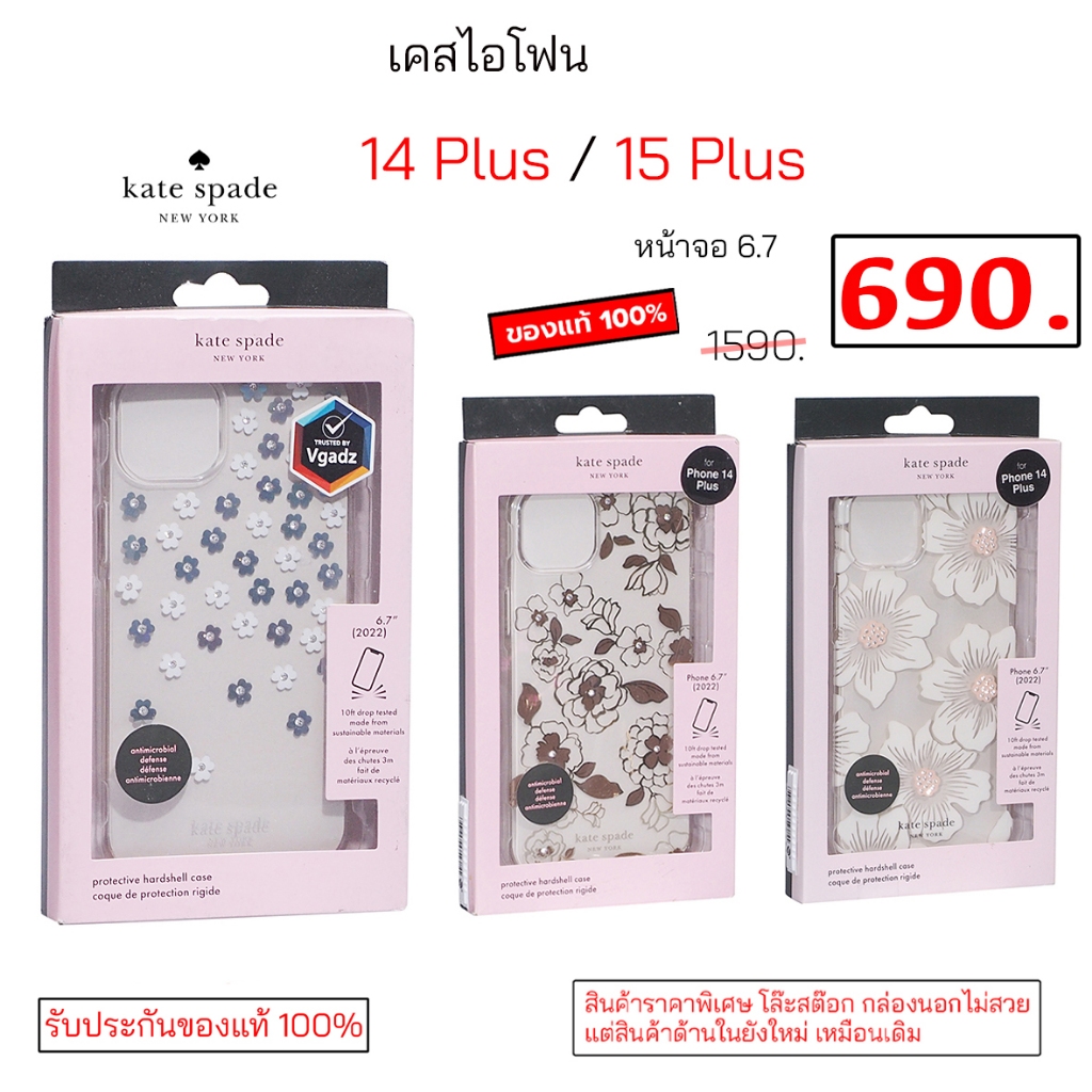 Kate Spade 15 Plus สำหรับ เคสไอโฟน 14 Plus ของแท้ original case 15plus cover กันกระแทก ไอโฟน14พลัส case 14 plus cover