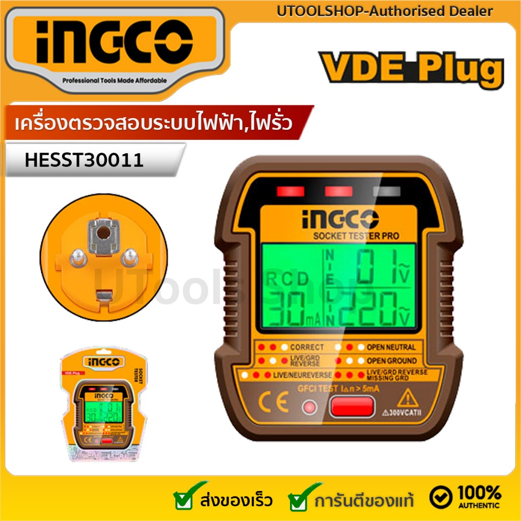 INGCOเครื่องตรวจสอบระบบไฟฟ้า,ไฟรั่ว  รุ่น HESST30011 (Socket tester)